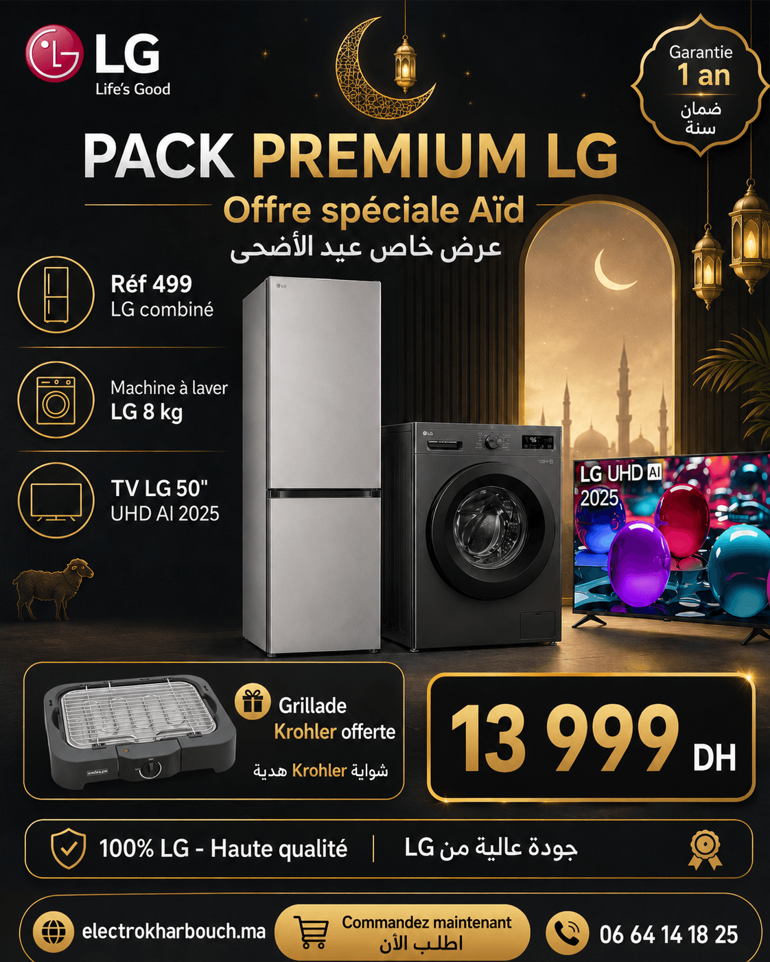 Pack Premium LG — Réfrigérateur + Machine à laver + TV 50 UHD + Grillade Krohler